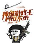 游戏王之神级选择
