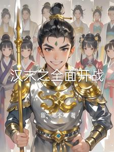 汉末之雄汉