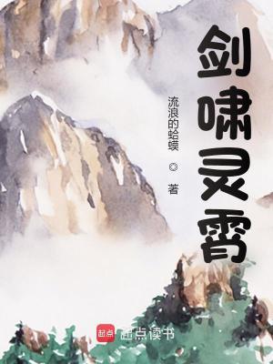 剑啸九霄.全集