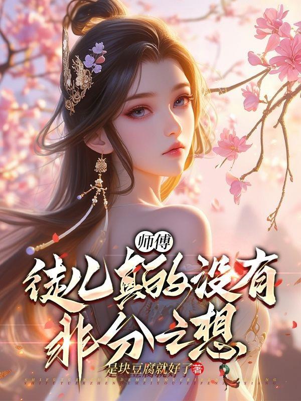 师傅与徒儿