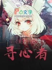 狐妖之万