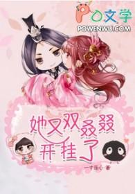 她又又又上热搜啦原著