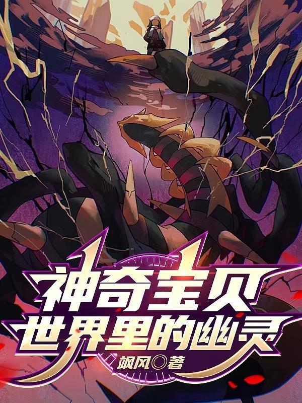 幽灵糸神奇宝贝