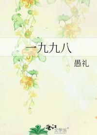 一九九八年纳音五行是什么