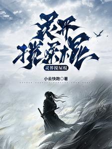 灵界是什么