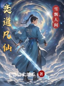 极品先天灵根悟道茶化形