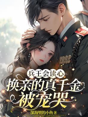 兵王恋爱