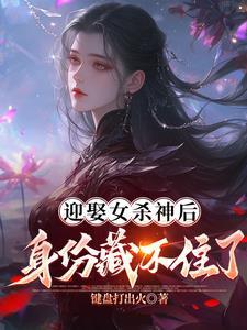世人唤我夜天子介绍