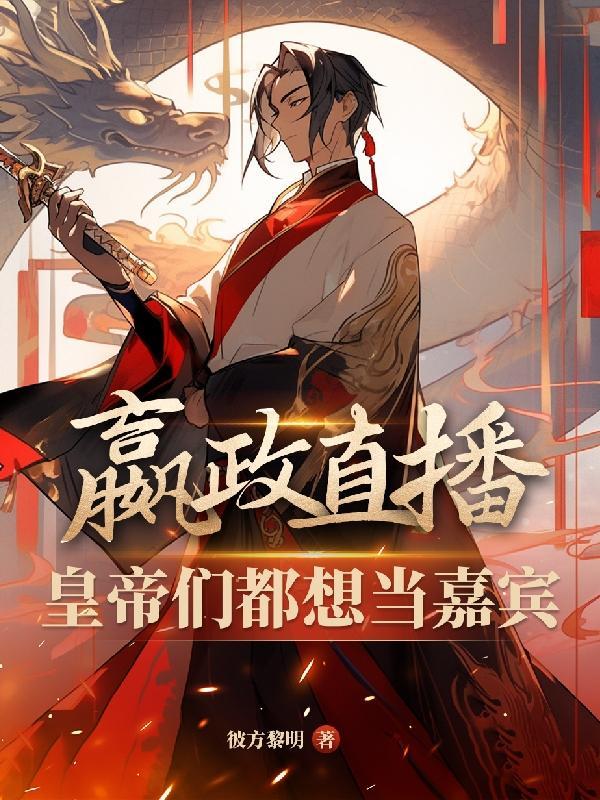 请问嬴政