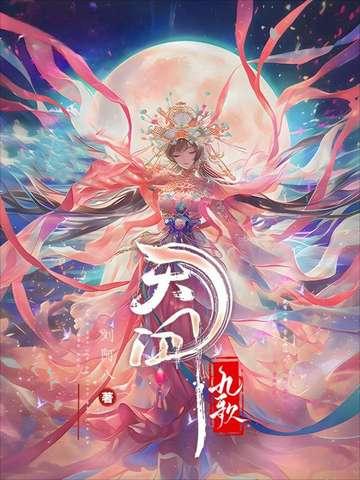 天行九歌人物名字大全