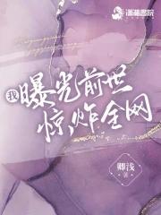 狂妻来袭九爷早安