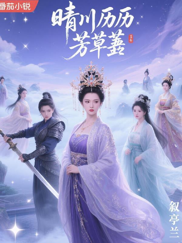 芳草萋萋鹦鹉洲意思