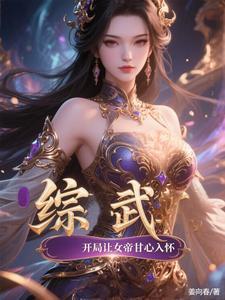 综漫开局变身女武神