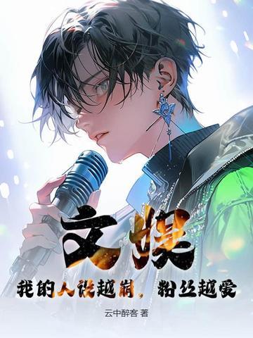 我人设崩了是什么意思