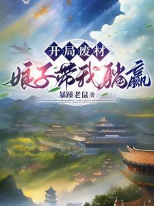 夫君咋了