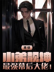 港综吧