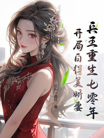 重生兵王大全
