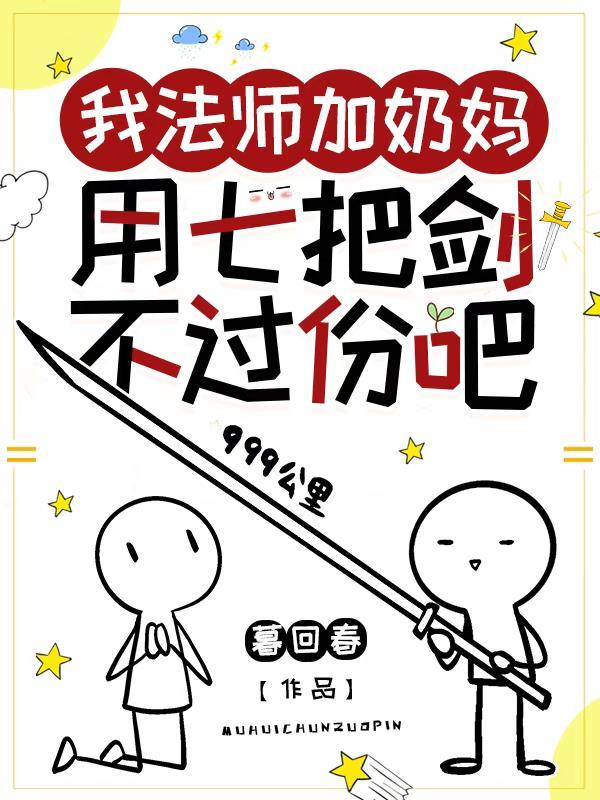 法师加什么