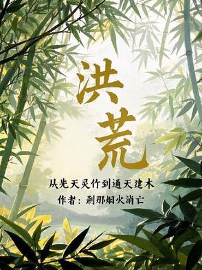 洪荒西方