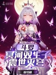 斗罗之冥王