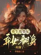 重生废材的
