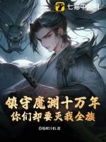归来了!免费阅读
