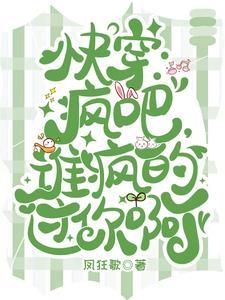 谁疯的过你啊