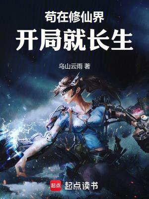 我靠吃修仙