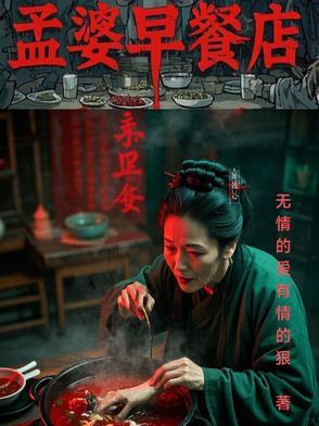 孟婆茶加盟多少钱