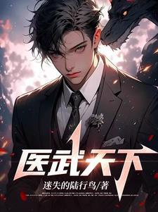 医武天尊笔趣阁