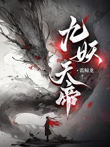 九星炼体诀千炼雪