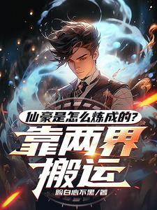 都市双修免费阅读