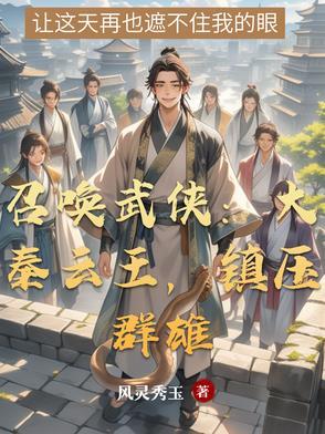 大秦召唤神将