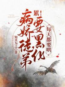 每天都要哄免费完整版