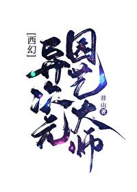 异次元源文件