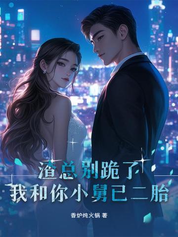 我车毁人亡时渣男在陪白月光庆生