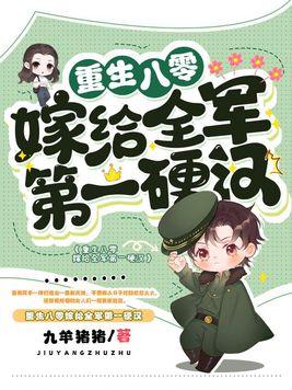 重生八零嫁给我