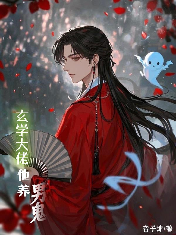 玄学大佬燃翻天免费阅读