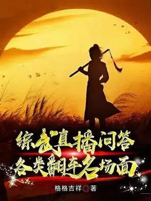 综武类的