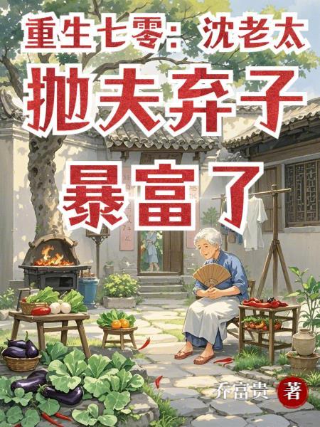 重生七零年代沈云芳