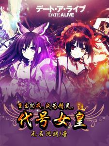 约战中精灵