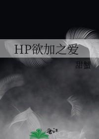 欲加之罪出自何处