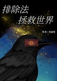 英语排除法是什么