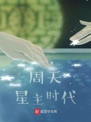 周天资料