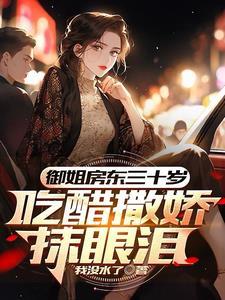 再见眼红或者脸红的一首歌