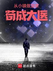 医学院学霸的笔记本