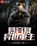 华夏高手异世重生无弹窗