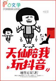 天仙配上一句