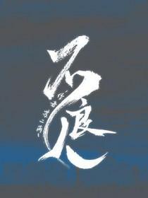 不良人电视剧