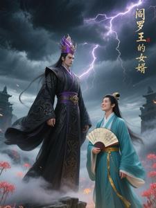 阎罗王的身份